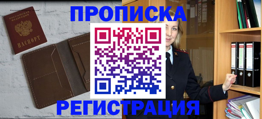 временная регистрация адрес в Лузе