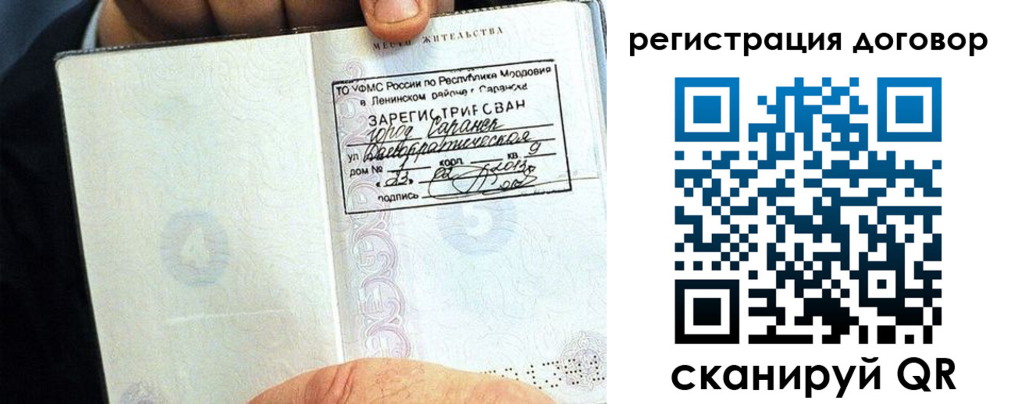 временная регистрация госуслуги в Лузе