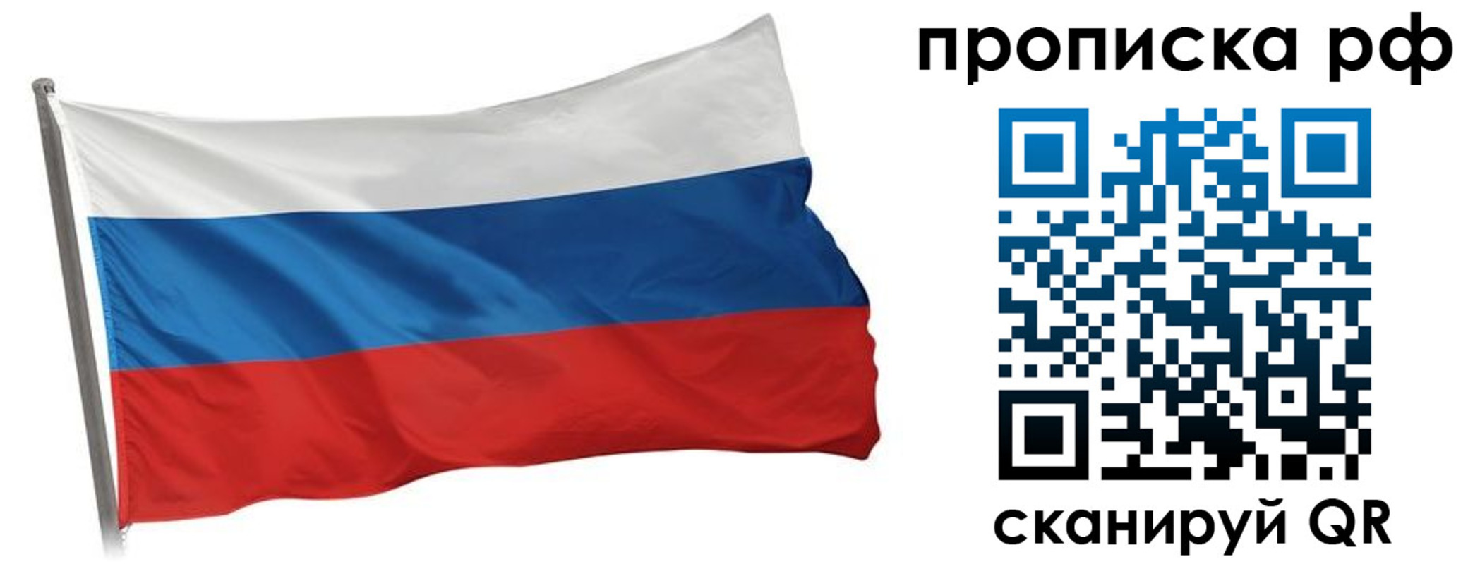 прописка в квартире в Лузе