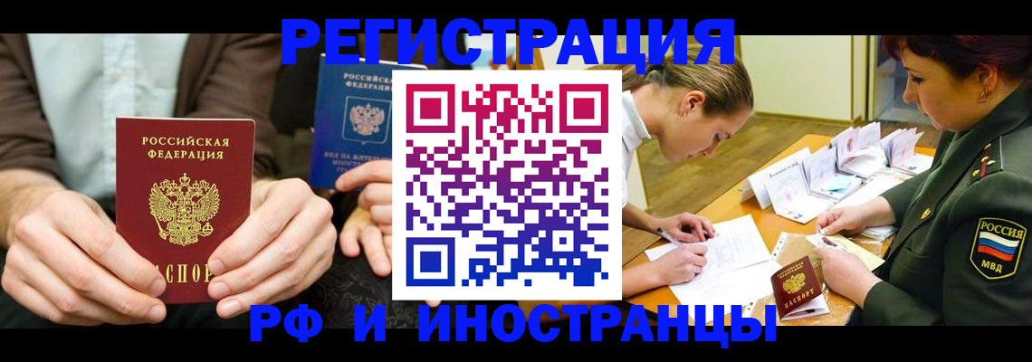 прописка паспорт в Лузе