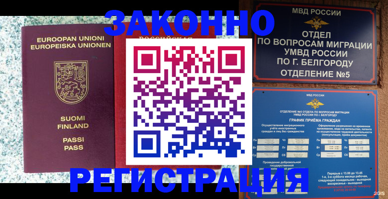 временная регистрация в квартире в Лузе