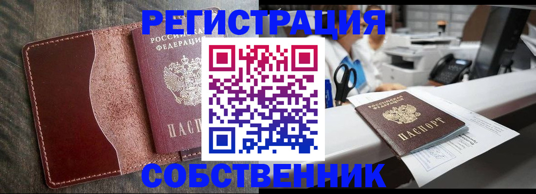 временная регистрация для школы в Лузе